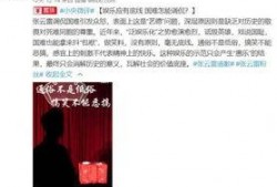 直播爆料张云雷事件视频,真相与争议并存