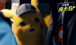 大侦探皮卡丘在线观看完整版,揭秘神秘宝可梦世界的完整篇章