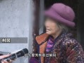 牛爱芳被谁爆料的啊视频,牛爱芳爆料视频幕后真相揭秘
