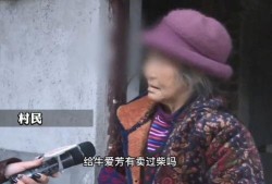 牛爱芳被谁爆料的啊视频,牛爱芳爆料视频幕后真相揭秘