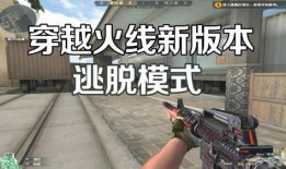 cf穿越火线最新爆料,新爆料揭示神秘武器与全新地图