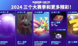 国服s11最新爆料消息,神秘英雄登场，版本变革即将开启！