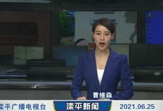 山东女孩爆料新闻视频播放