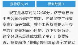 碧桂园爆料最新情况视频,揭秘项目进展与未来规划