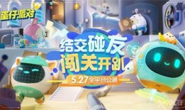 蛋仔派对最新爆料蓝皮,神秘蓝皮角色即将登场！