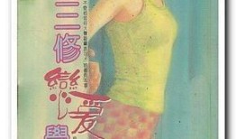 恋爱学分在线观看,在线解锁甜蜜爱情攻略