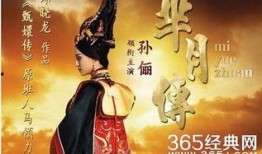 芈月传腾讯视频在线观看,再现战国风云传奇！