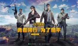 和平精英最新福利爆料,全新活动爆料，惊喜不断等你来！