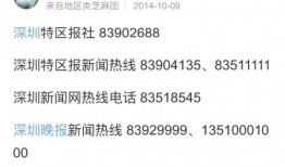 凤岗新闻热线爆料电话,倾听民声，传递民意