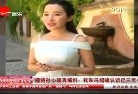 模特苏宁视频被爆料了