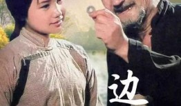 电影边城在线观看,探寻湘西风情，感受纯真爱情