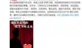 直播爆料张云雷事件视频,真相与争议并存