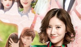 因为遇见你在线在线观看,浪漫邂逅，情感纠葛，揭开人生新篇章