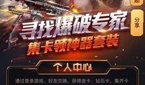 cf最新套装活动爆料,全新战甲亮相，福利大放送！