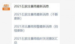 石家庄理发爆料案件最新