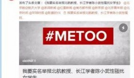 北航博士爆料事件视频下载,揭秘学术圈内幕