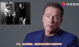 施瓦辛格国语在线观看,施瓦辛格国语经典电影在线重温