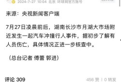 长沙最新事件爆料信息,揭秘背后真相，引发社会关注