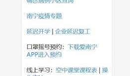 南宁疫情最新爆料,多区域现新增病例，防控措施升级中