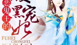 穿越吃瓜古代小说免费阅读,吃瓜群众逆袭记