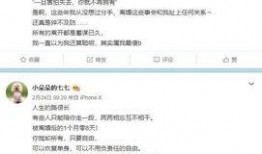前妻小号爆料新闻最新