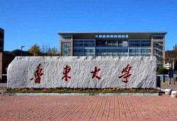 鲁东大学爆料新闻视频下载,揭秘校园内幕
