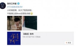 杰哥手机爆料视频