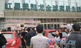 柳州红星美凯龙最新爆料,家居盛宴即将启幕！