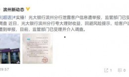 光大银行最新爆料,揭秘金融巨头背后的创新与挑战