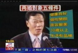 台湾首富爆料视频大全下载,独家内容深度解析