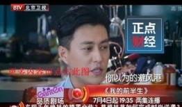 北京卫视直播在线观看节目表,精彩纷呈，不容错过