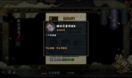 火影最新情报爆料视频,神秘忍者组织浮出水面，宇智波佐助命运再起波澜