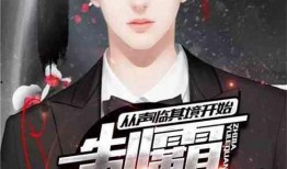 娱乐圈爆料再度来袭小说,爆料小说揭秘幕后真相