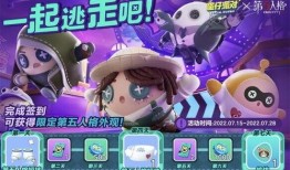 蛋仔最新爆料第五人格,神秘爆料揭示全新游戏内容与玩法革新