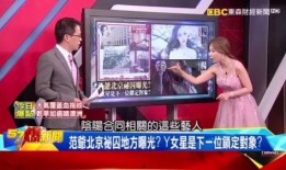 台媒最近爆料新闻事件视频,重大新闻事件视频内容引发社会关注