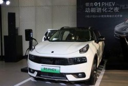 领克新车爆料视频大全,前瞻科技与时尚设计尽收眼底