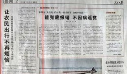 井陉头条最新爆料,揭秘重大事件背后真相！