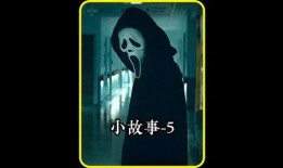 恐怖小故事爆料大全视频,惊悚瞬间，心跳加速！