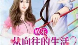 娱乐吃瓜老公小说,吃瓜老公的甜蜜复仇记