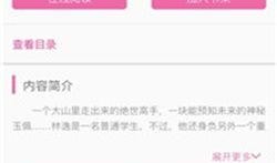 今日头条小说娱内爆料