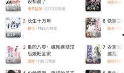 今日头条小说娱内爆料