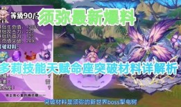 须弥爆料直播视频下载,揭秘游戏幕后故事