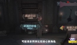 第五人格最新角色爆料表,神秘新角色亮相，揭秘爆料表中的神秘面纱