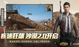 和平精英最新撩机爆料,神秘撩机，性能升级引玩家热议