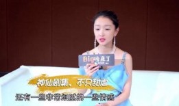 周冬雨爆料视频大全最新,揭秘娱乐圈幕后真相