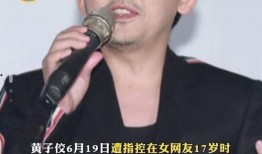 黄子佼直播爆料视频,独家爆料视频内容大起底