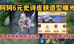 魔术师皮肤爆料视频,炫酷特效与神秘魔法元素大揭秘