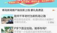 青岛新闻投稿爆料,独家爆料，揭秘青岛最新动态！