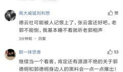 直播爆料张云雷事件视频,真相与争议并存