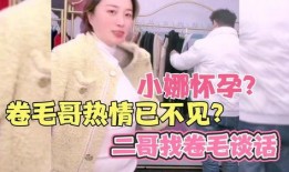 小娜二哥爆料事件视频,视频揭秘惊人内幕